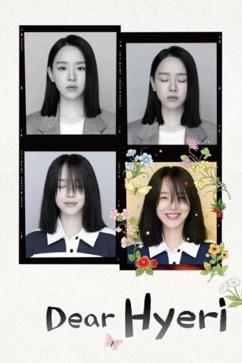مسلسل عزيزتي هيوري Dear Hyeri كامل