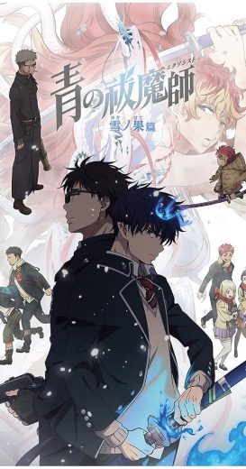 انمي Ao no Exorcist كامل