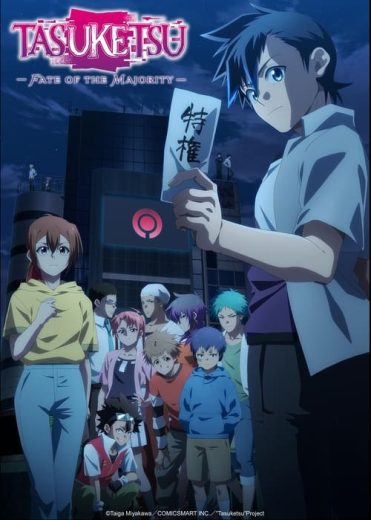 انمي Tasuuketsu كامل