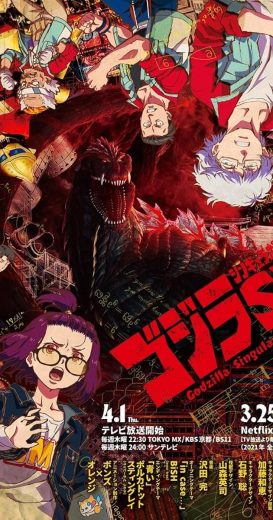 انمي Godzilla Singular Point كامل
