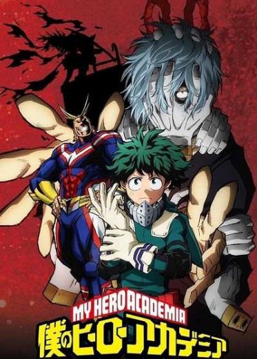 انمي My Hero Academia كامل
