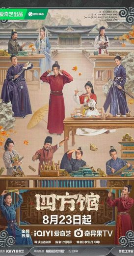 مسلسل اذهب شرقا Go East كامل