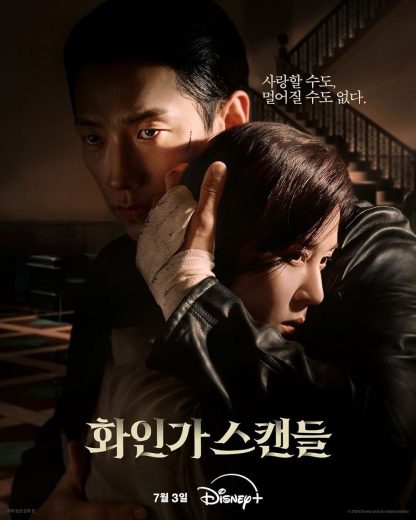 مسلسل Red Swan كامل