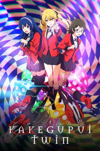 انمي Kakegurui Tsuin كامل