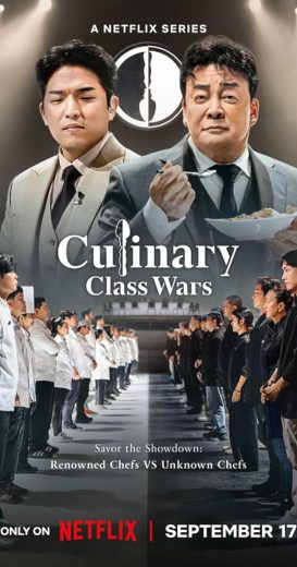 برنامج منافسة الطهو أطباق وطبقات Culinary Class Wars كامل