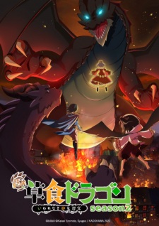 انمي Shicao Lao Long Bei Guanyi E Long Zhi Ming كامل