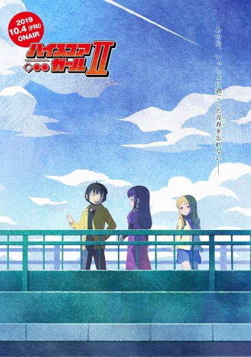 انمي Hi Score Girl كامل