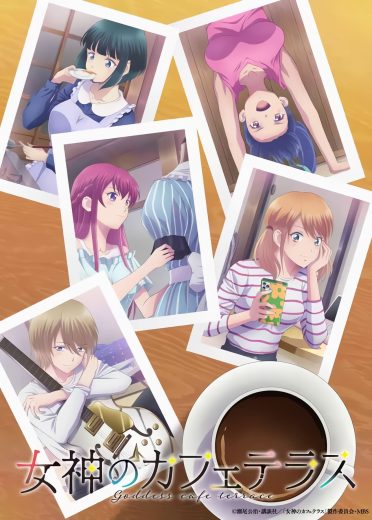 انمي Megami no Cafe Terrace كامل