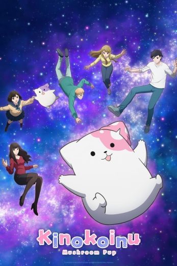 انمي Kinoko Inu كامل