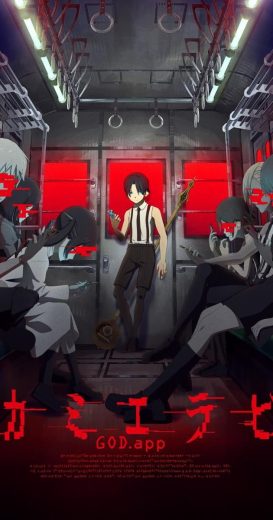 انمي Kami app كامل