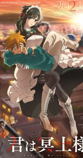 انمي Kimi wa Meido-sama كامل
