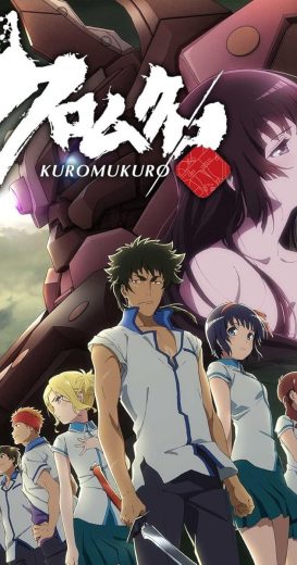 انمي Kuromukuro كامل