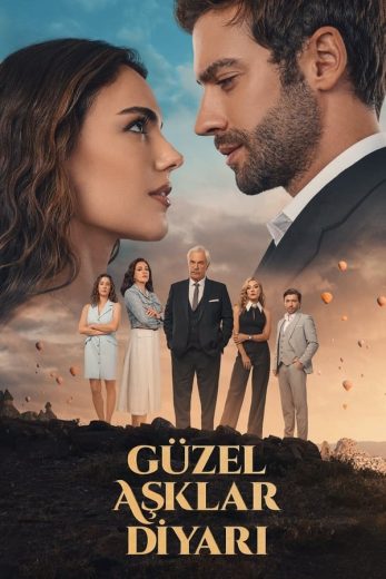مسلسل ارض الحب الجميل كامل