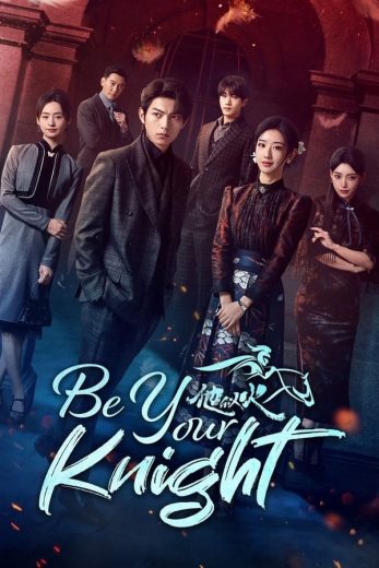 مسلسل كن انت الفارس Be Your Knight كامل