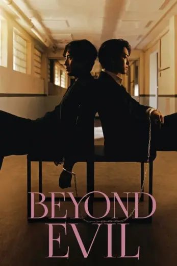 مسلسل ما وراء الشر Beyond Evil كامل
