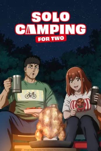 انمي Solo Camping for Two 2025 كامل