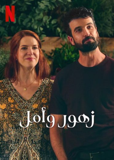 مسلسل Tuiskoms كامل