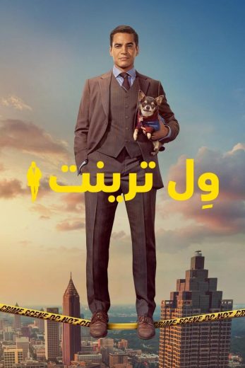 مسلسل Will Trent كامل