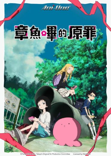 انمي Takopi’s Original Sin كامل