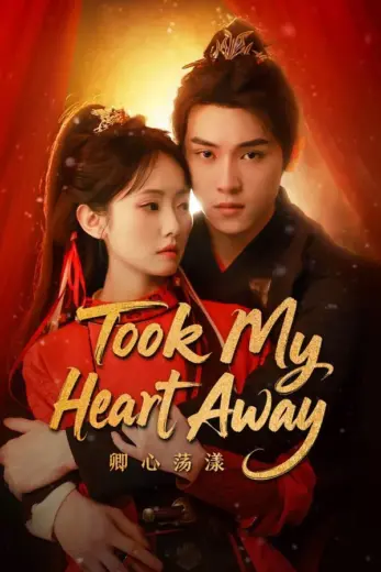 مسلسل من اخذ قلبي Who Took My Heart Away كامل