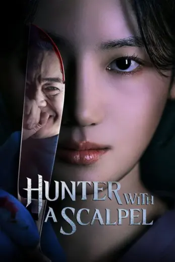 مسلسل صياد بمشرط Hunter with a Scalpel كامل