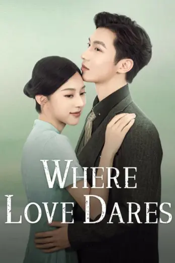 مسلسل حيث يجرؤ الحب Where Love Dares كامل