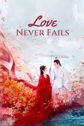 مسلسل الحب لا يفشل ابدا Love Never Fails 2025 كامل