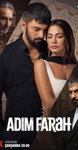 مسلسل اسمي فرح كامل