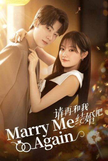 مسلسل تزوجيني مرة أخرى Marry Me Again 2025 كامل
