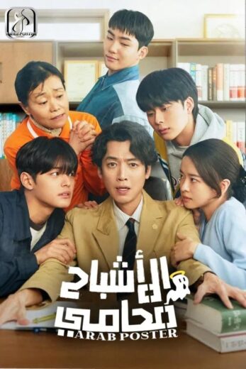 مسلسل عملائي الاشباح Oh My Ghost Clients 2025 كامل