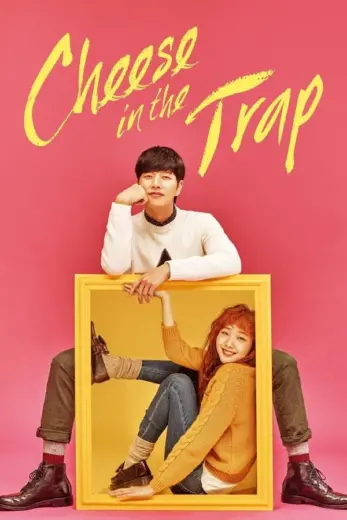 مسلسل جبنة في المصيدة Cheese in the Trap كامل