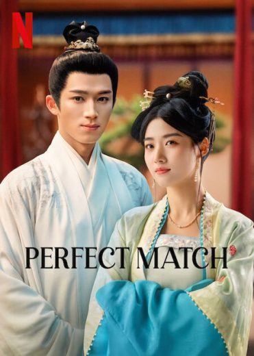 مسلسل مباراة مثالية Perfect Match كامل
