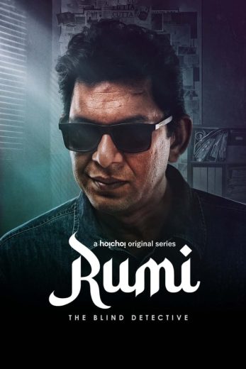 مسلسل Rumi كامل