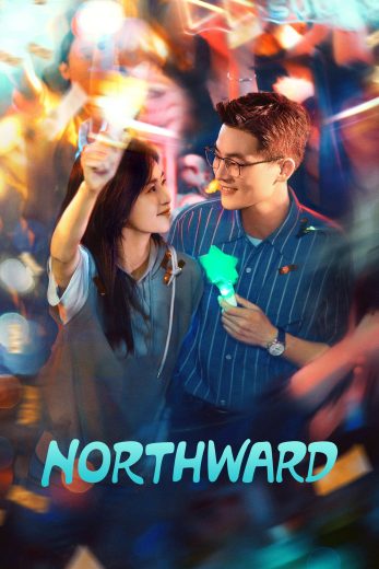 مسلسل نحو الشمال Northward كامل