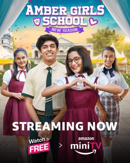 مشاهدة مسلسل Amber Girls School كامل