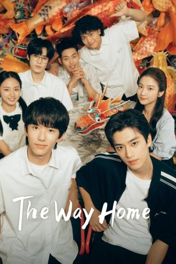 مسلسل الطريق إلى المنزل The Way Home كامل