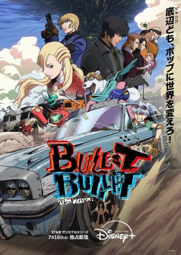 انمي Bullet Bullet 2025 كامل