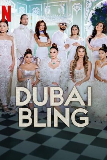 برنامج Dubai Bling كامل