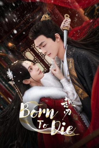 مسلسل ولِدَ ليموت Born to Die كامل
