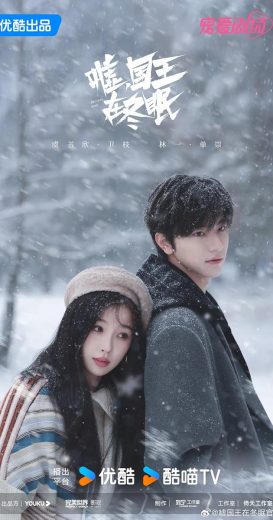 مسلسل التزلج في الحب Ski into Love كامل