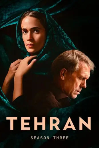 مسلسل Tehran كامل