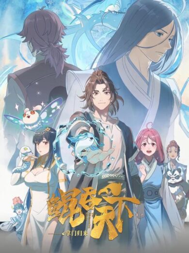 انمي The All-devouring Whale: Homecoming 2025 كامل