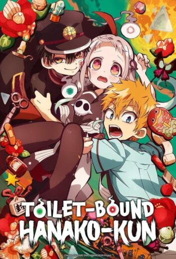 انمي Jibaku Shounen Hanako kun Part 2 كامل