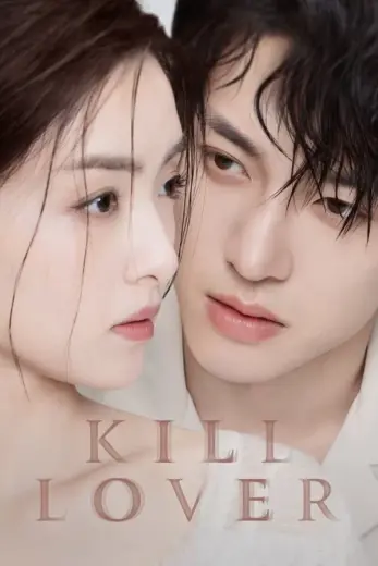 مسلسل قتل الحبيب Kill Lover 2025 كامل